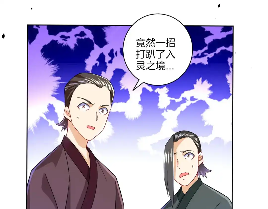 《一等家丁》第89话 第31页