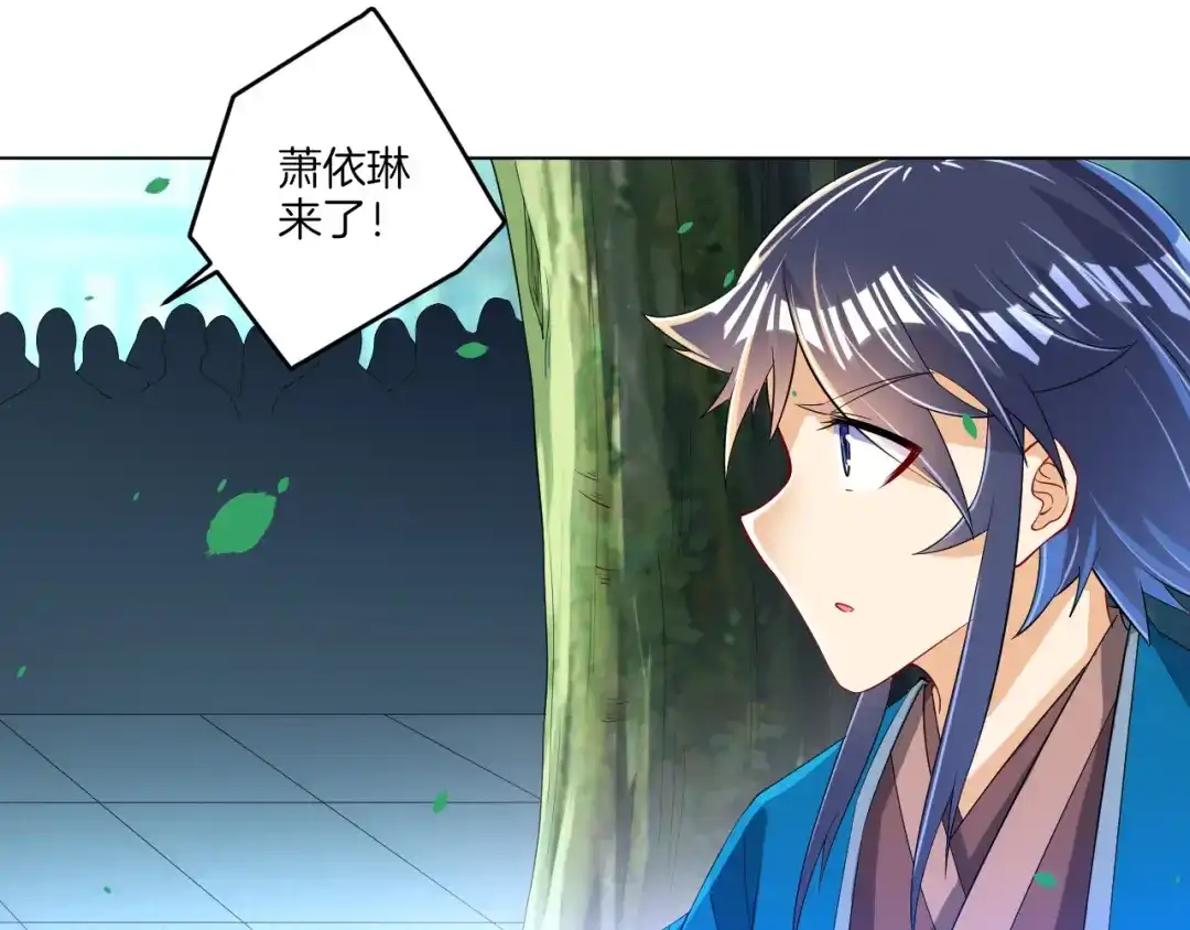 《一等家丁》第89话 第16页