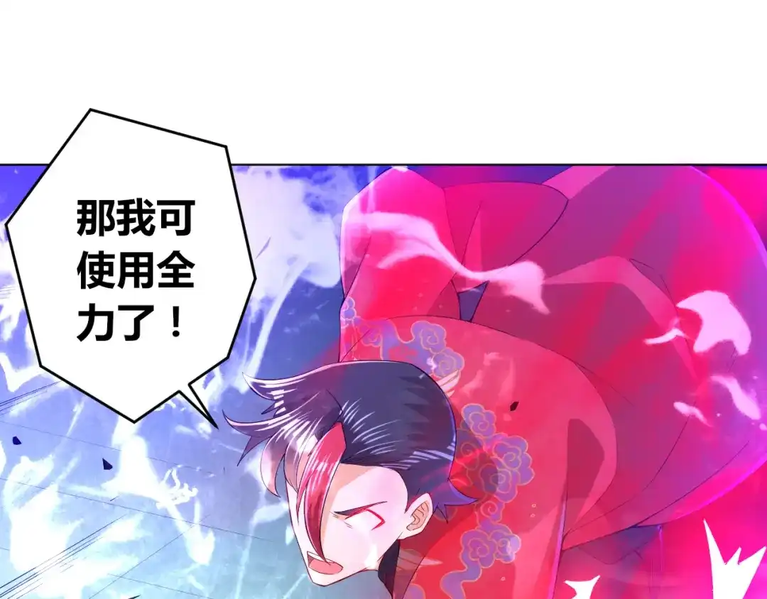 《一等家丁》第89话 第18页