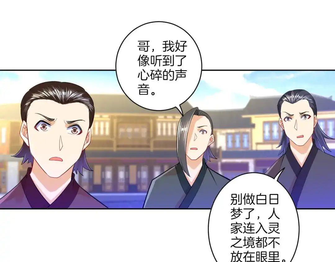 《一等家丁》第89话 第57页