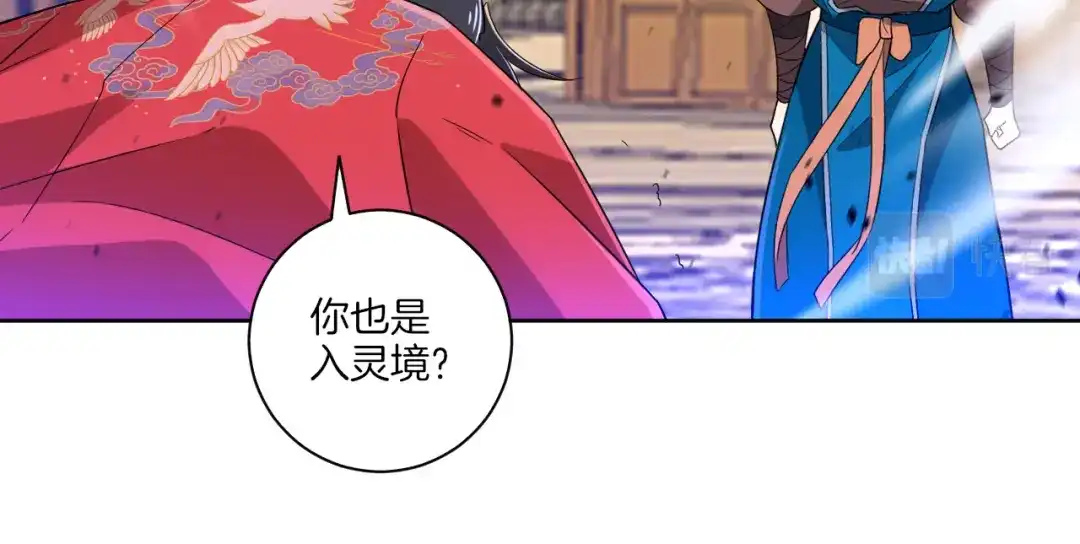 《一等家丁》第89话 第11页