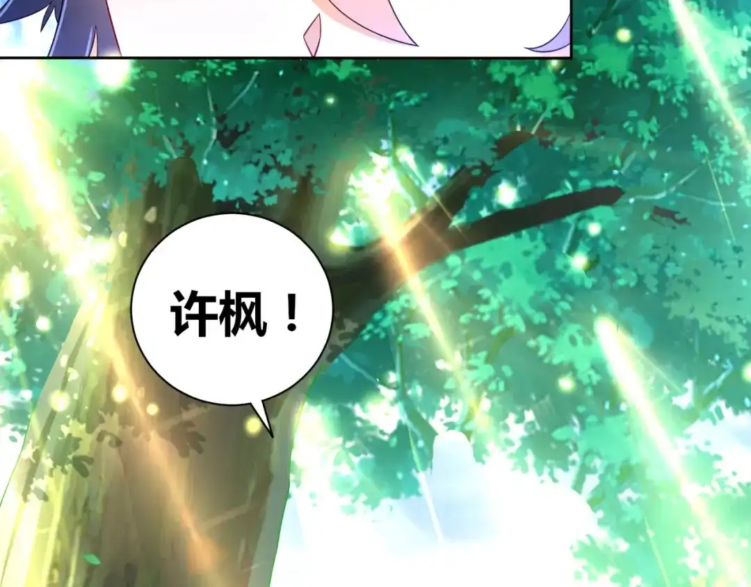 《一等家丁》第89话 第47页
