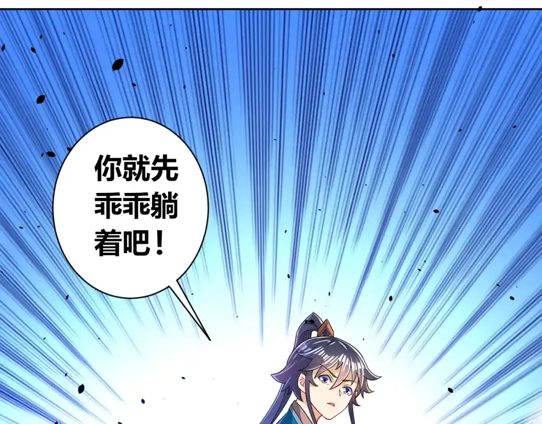 《一等家丁》第89话 第28页