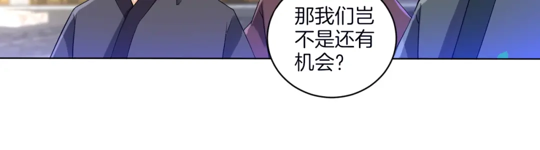 《一等家丁》第89话 第63页
