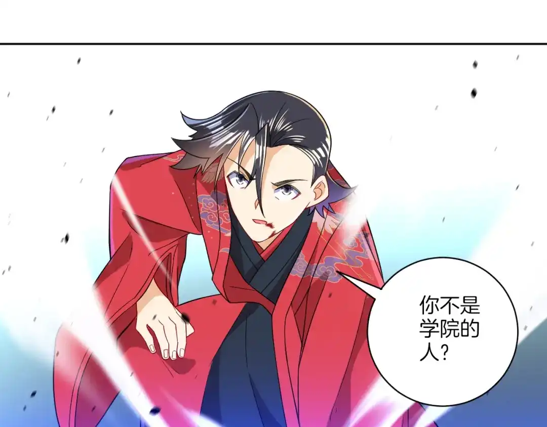 《一等家丁》第89话 第12页