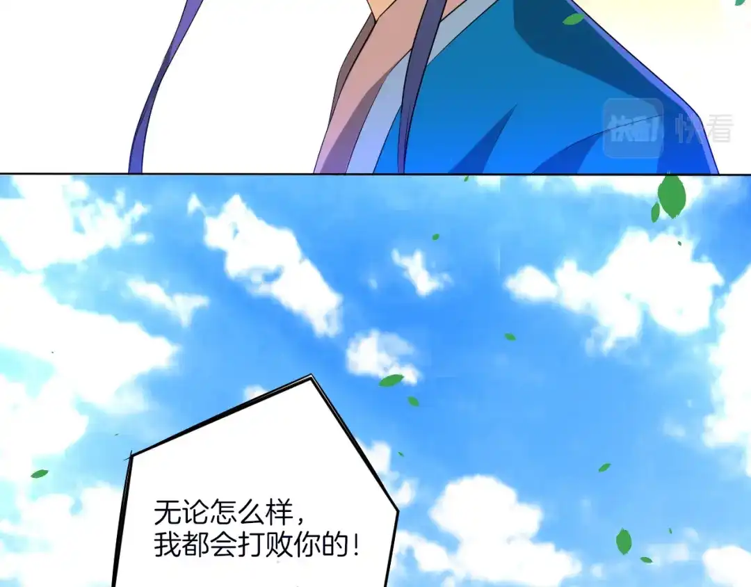 《一等家丁》第89话 第67页