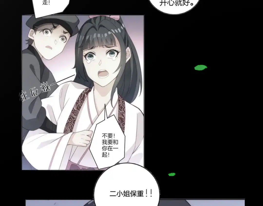 《一等家丁》第89话 第42页