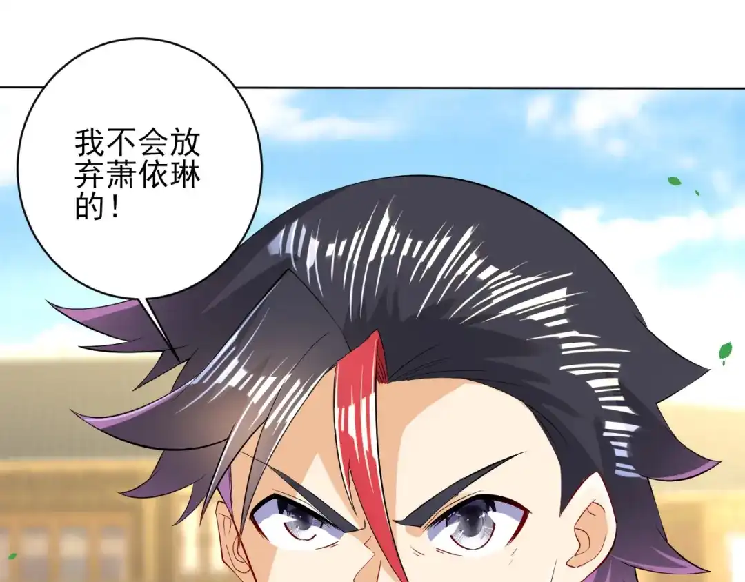《一等家丁》第89话 第64页