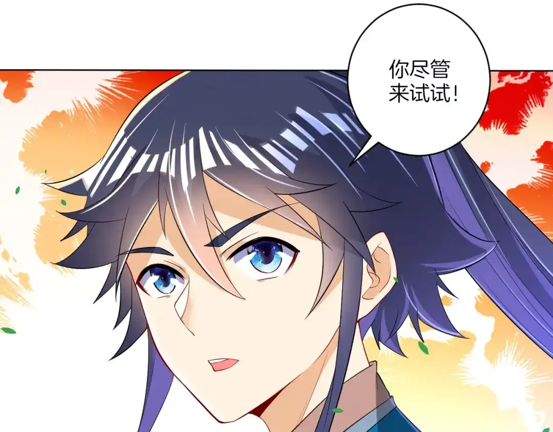 《一等家丁》第89话 第66页