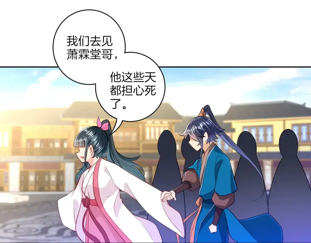 《一等家丁》第89话 第55页