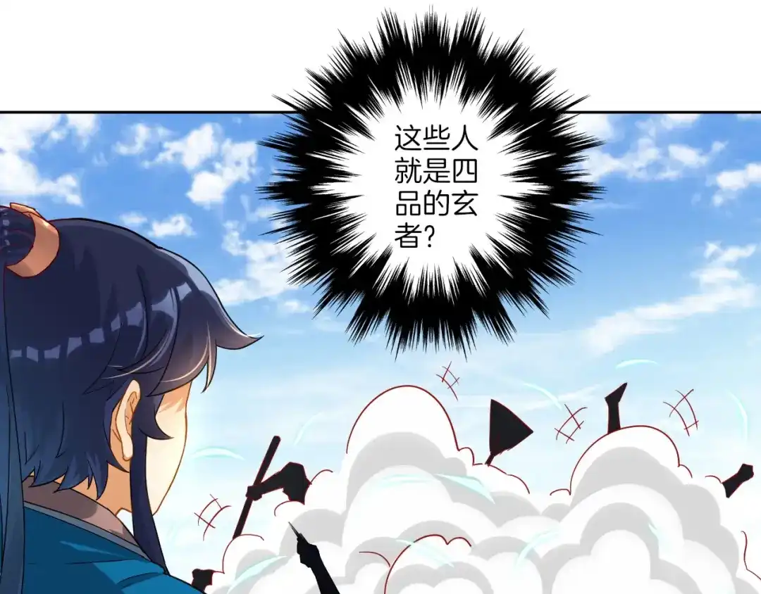 《一等家丁》第9话 第48页