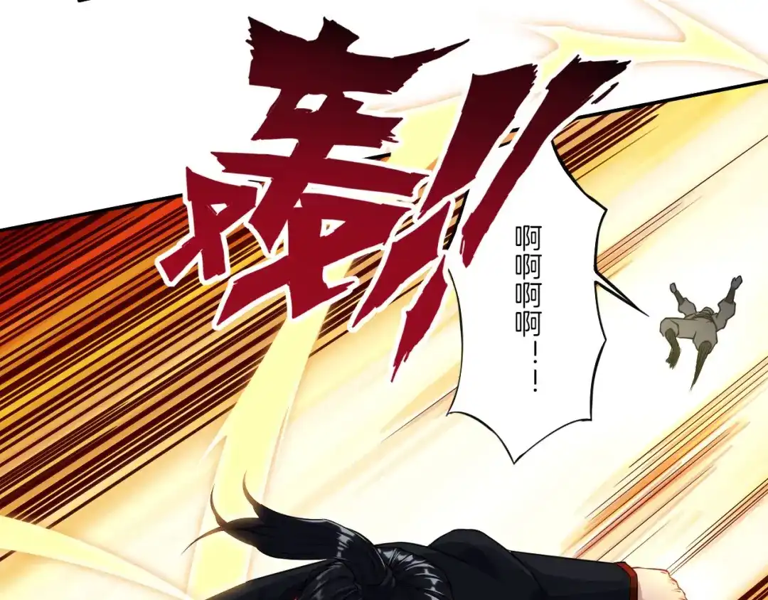 《一等家丁》第9话 第68页