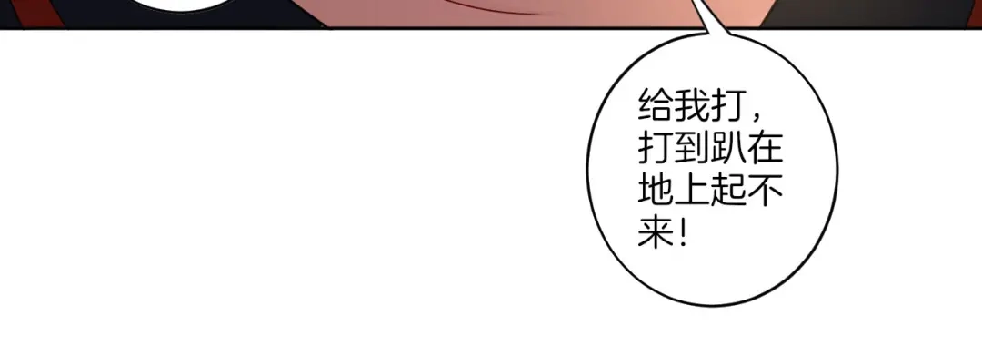 《一等家丁》第9话 第45页