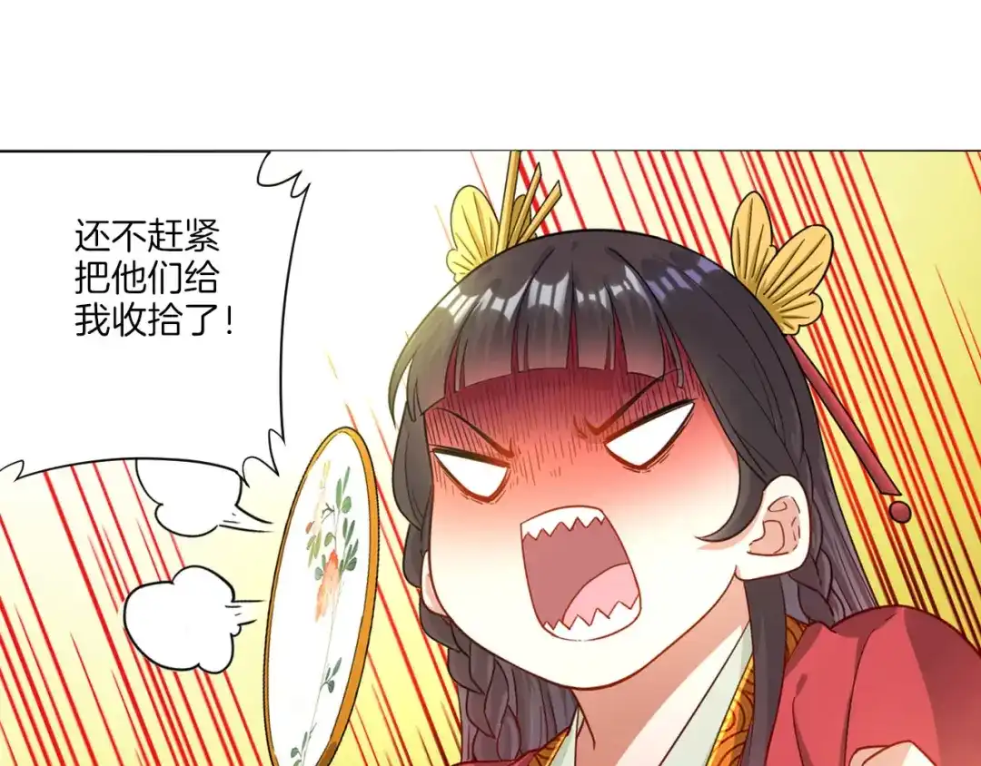 《一等家丁》第9话 第32页