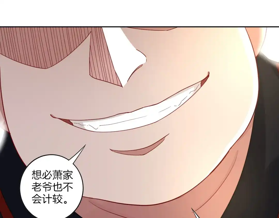 《一等家丁》第9话 第44页
