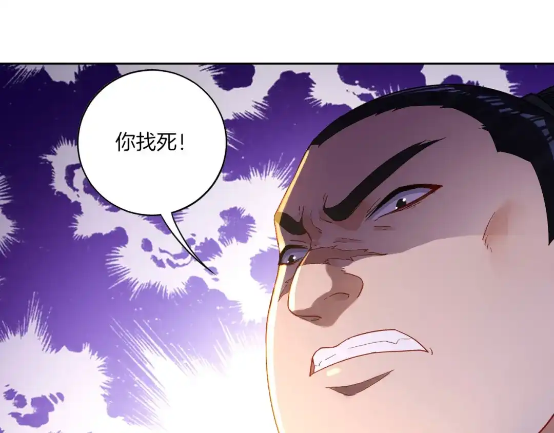 《一等家丁》第9话 第34页
