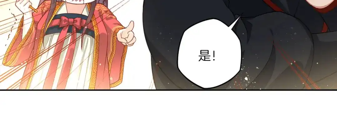 《一等家丁》第9话 第55页