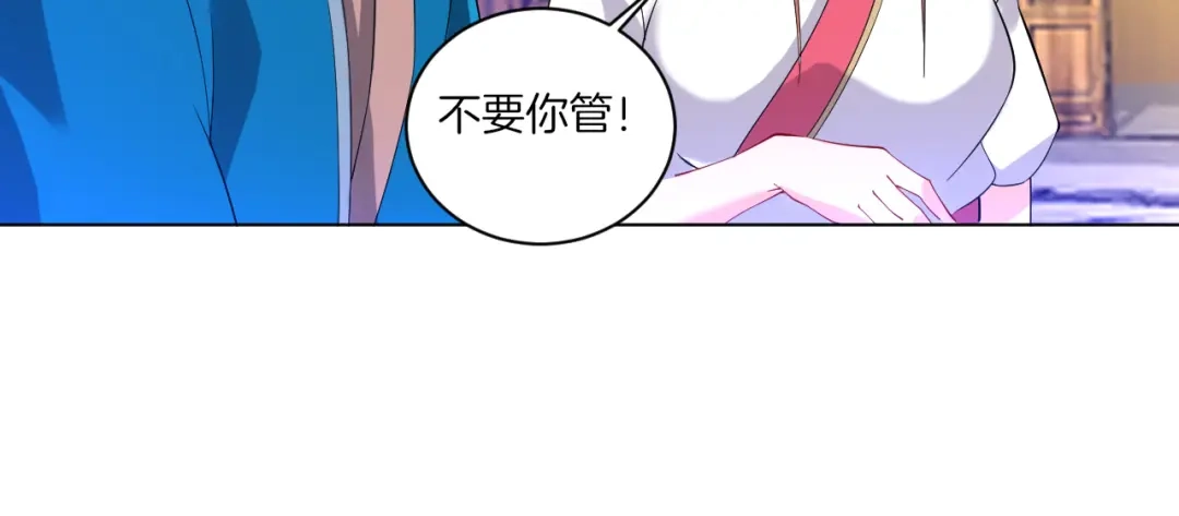 《一等家丁》第90话 第70页