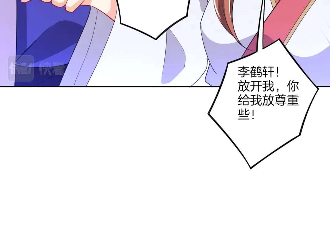 《一等家丁》第90话 第54页