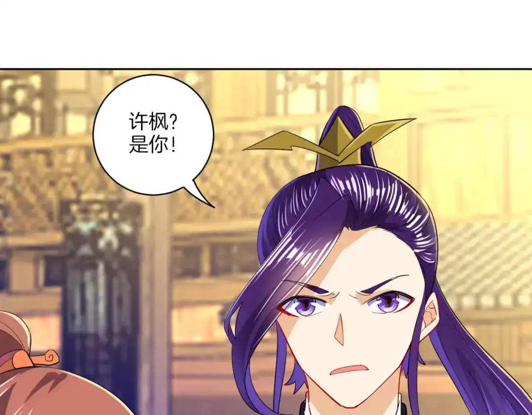 《一等家丁》第90话 第58页
