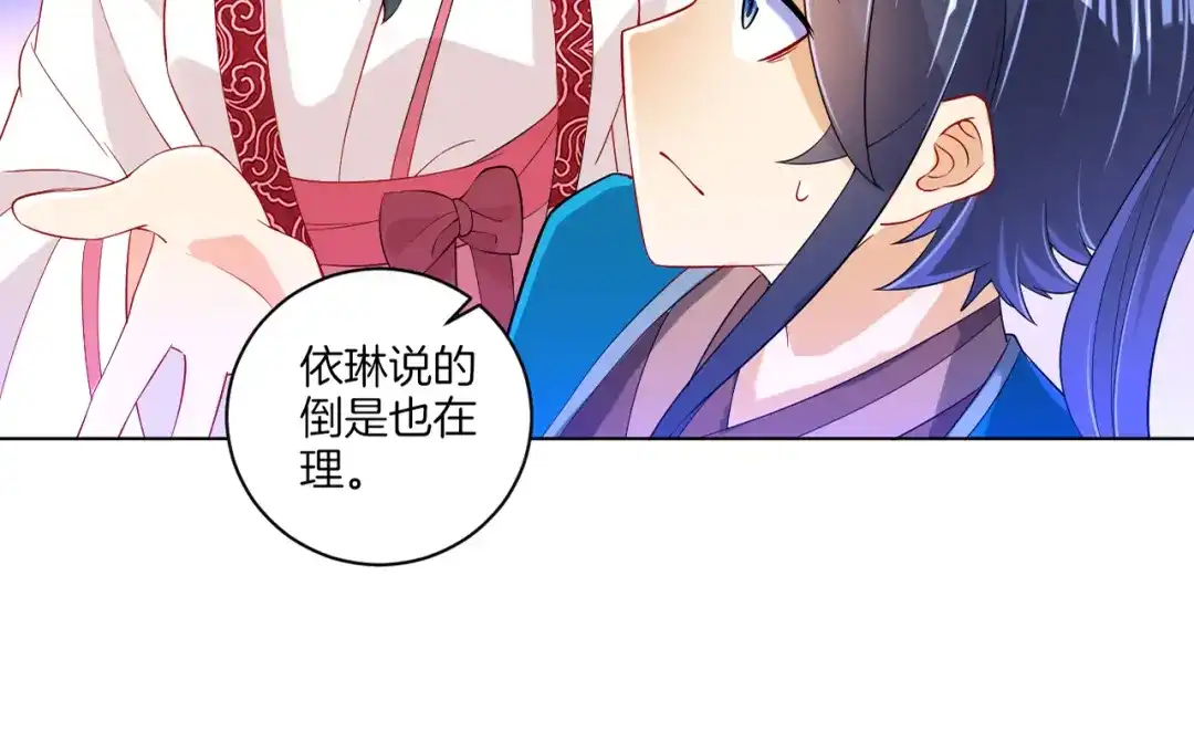《一等家丁》第90话 第35页