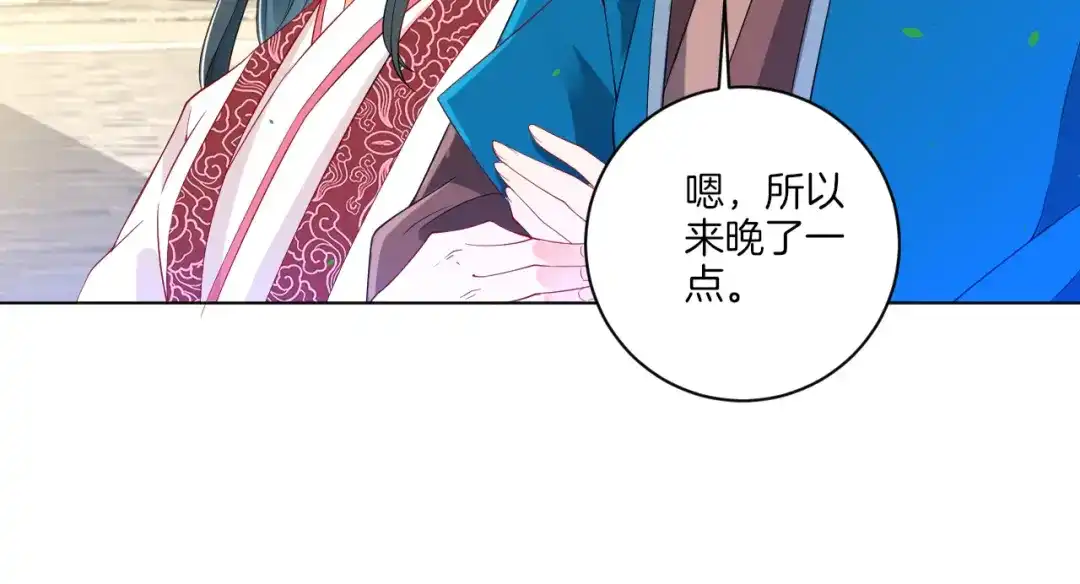 《一等家丁》第90话 第9页
