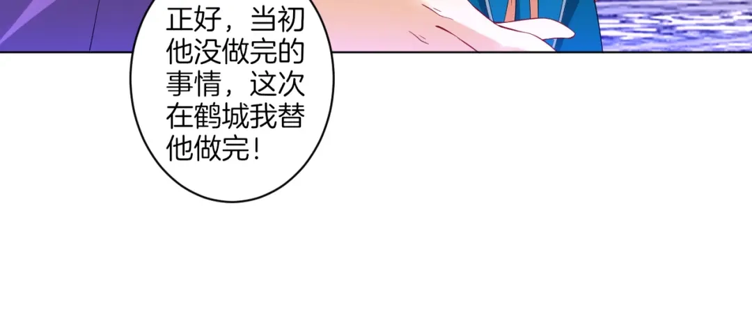 《一等家丁》第90话 第64页