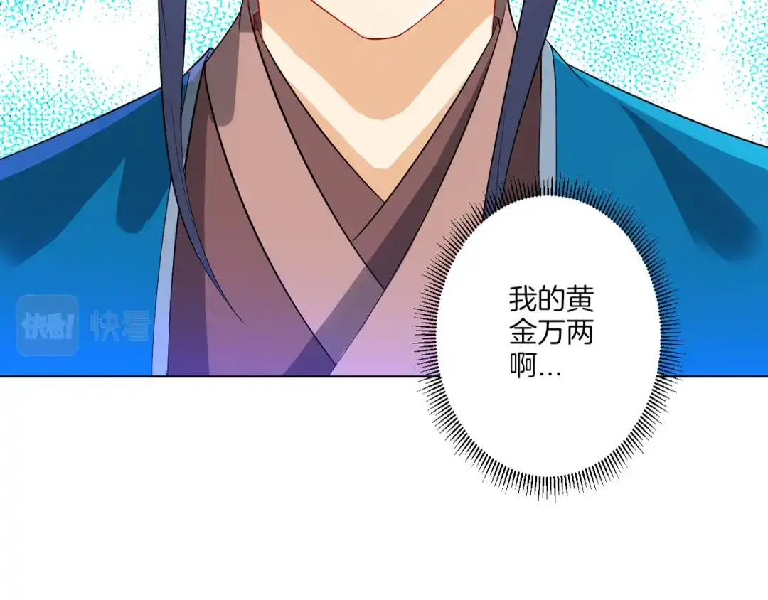《一等家丁》第90话 第41页