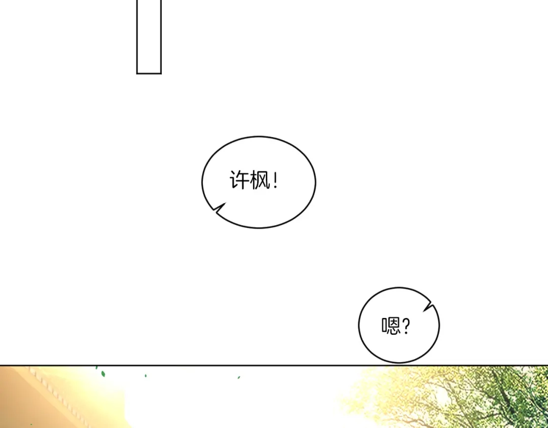 《一等家丁》第90话 第6页
