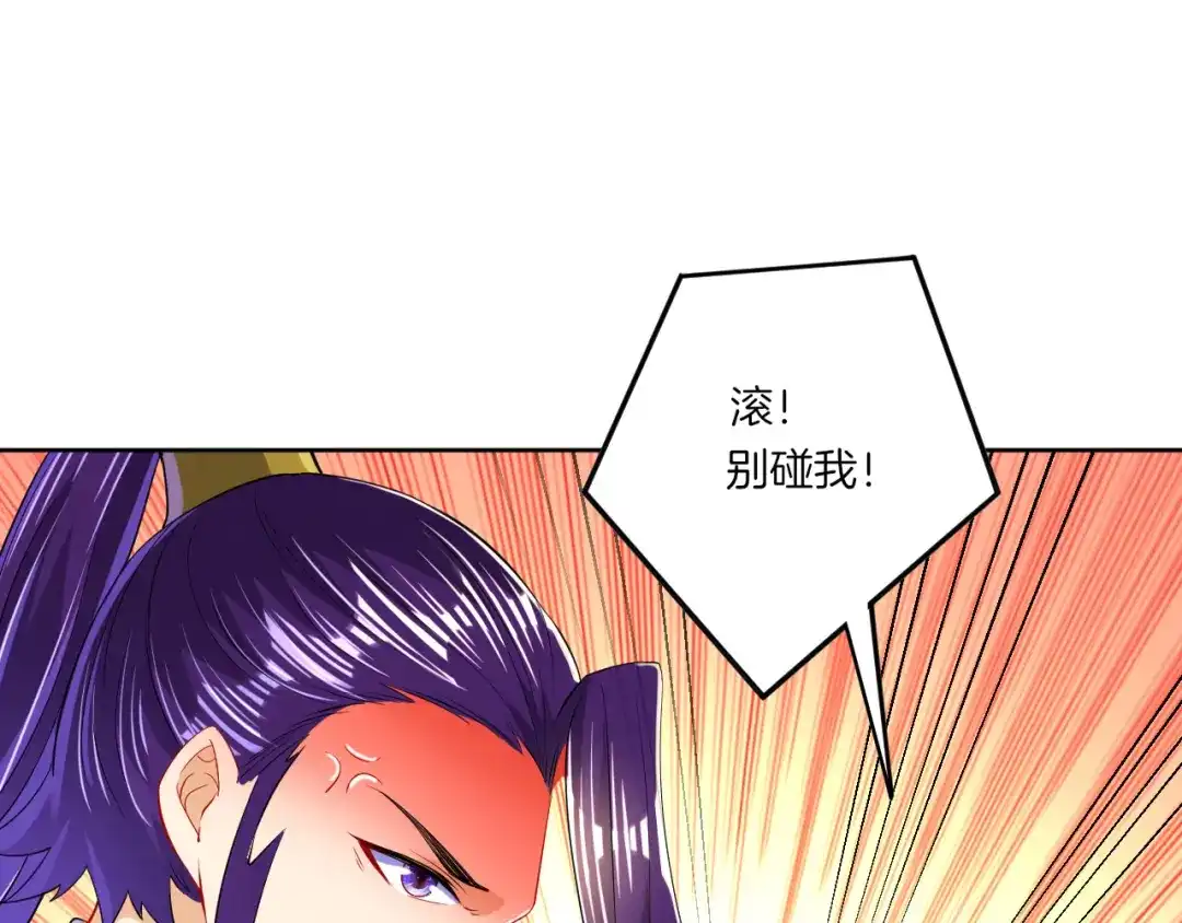 《一等家丁》第90话 第52页