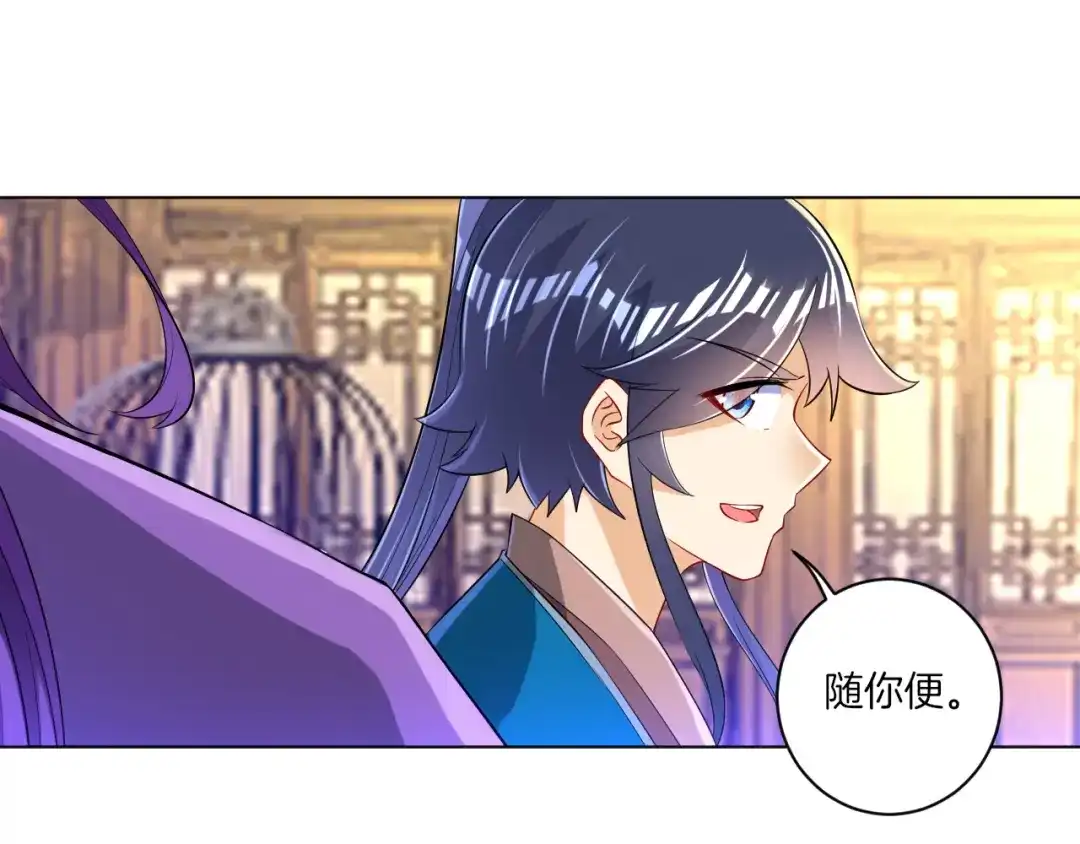 《一等家丁》第90话 第65页