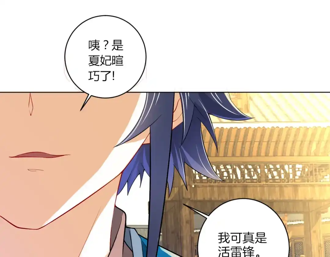 《一等家丁》第90话 第48页
