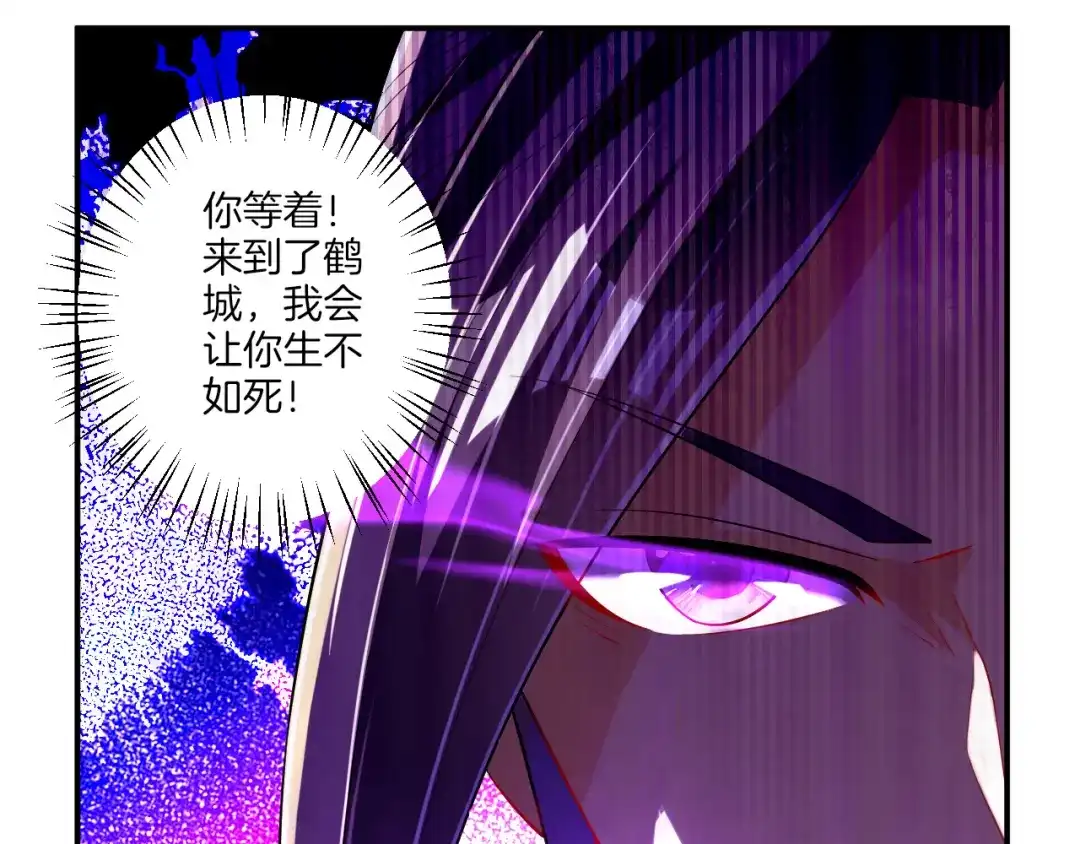 《一等家丁》第91话 第18页