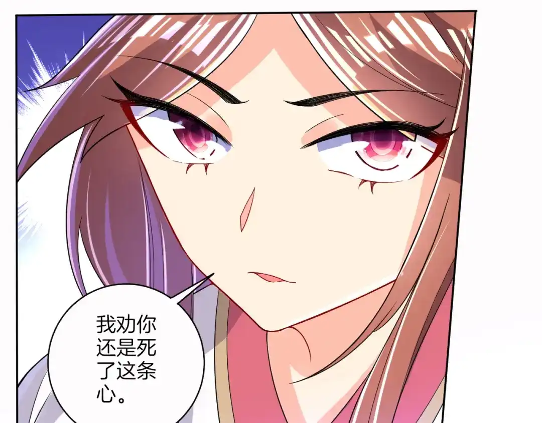 《一等家丁》第91话 第32页