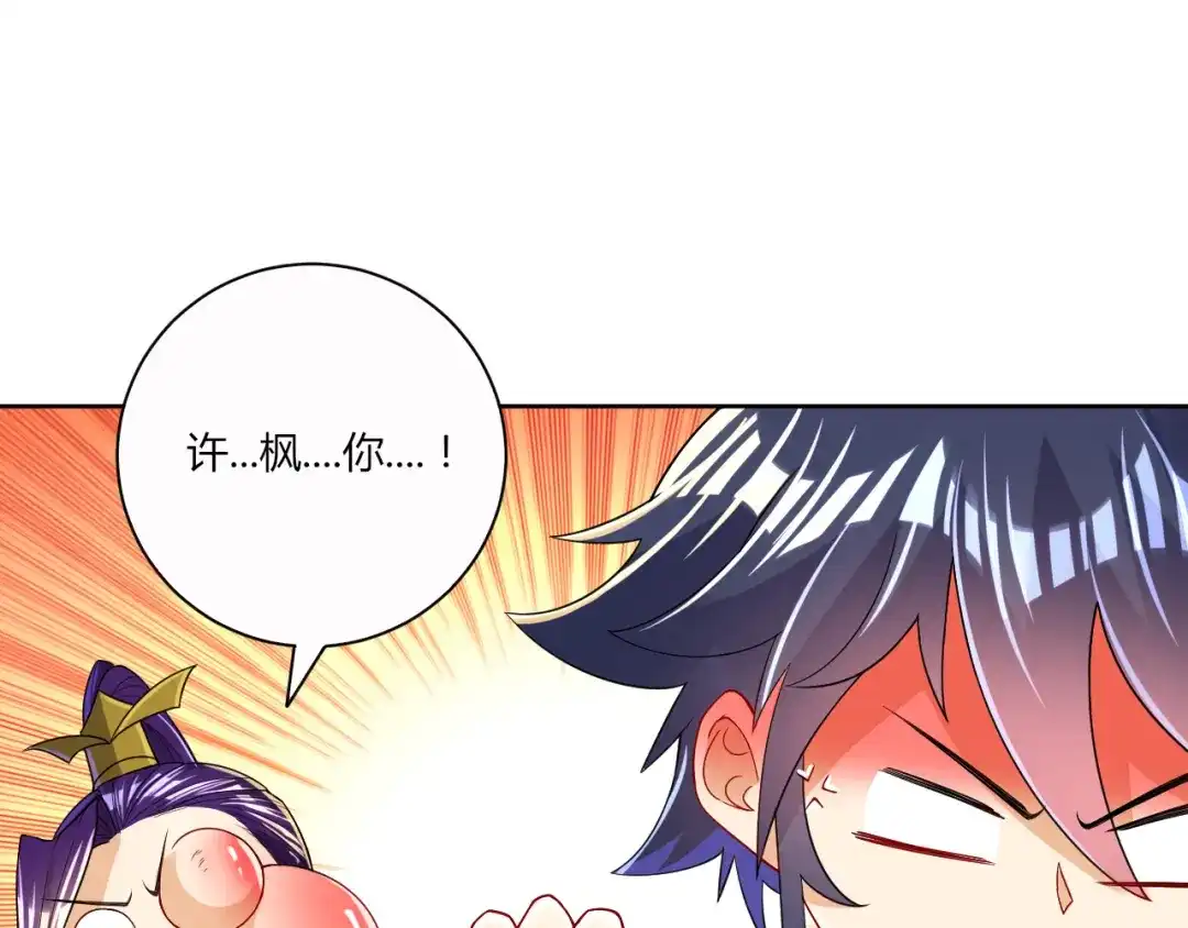 《一等家丁》第91话 第5页