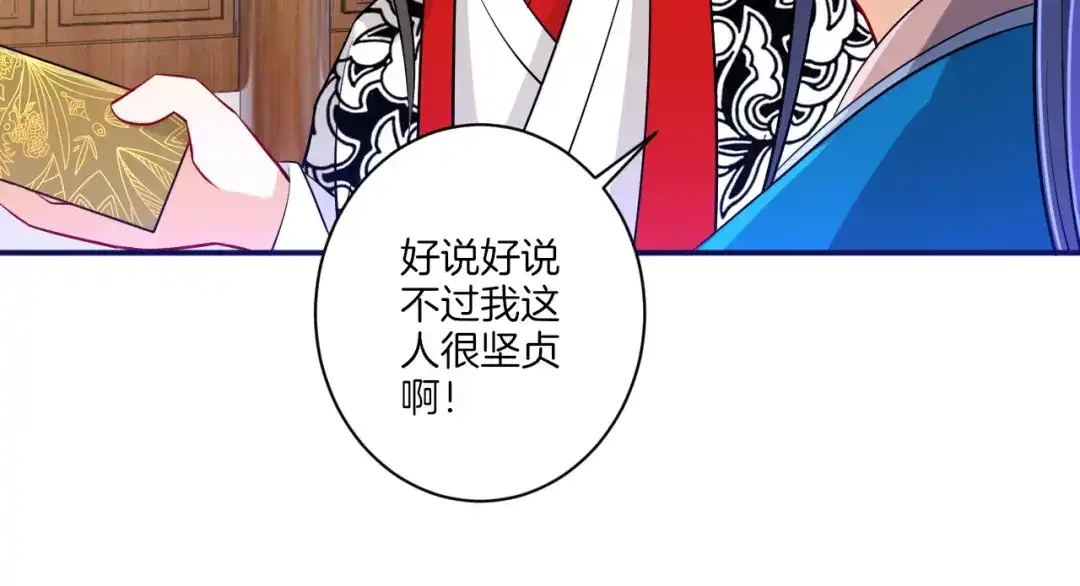 《一等家丁》第91话 第58页