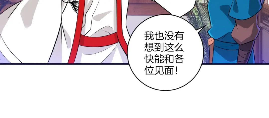 《一等家丁》第91话 第54页