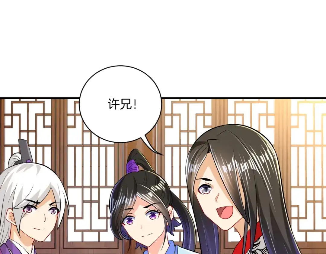 《一等家丁》第91话 第51页