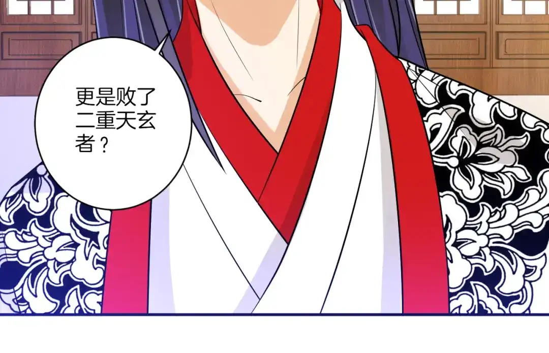 《一等家丁》第91话 第56页