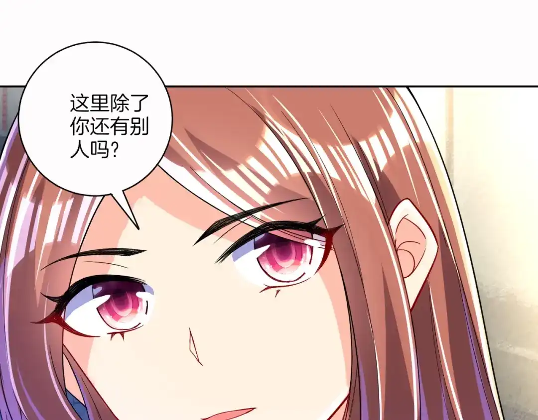 《一等家丁》第91话 第28页