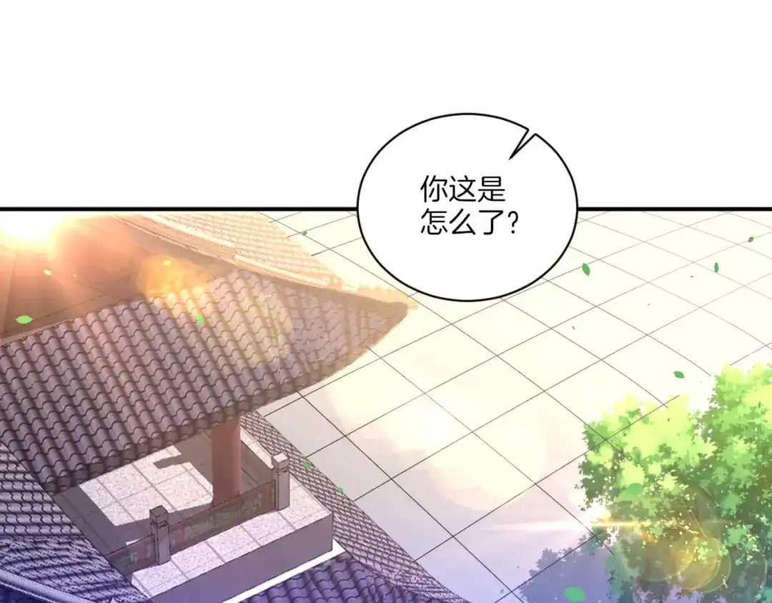 《一等家丁》第91话 第39页