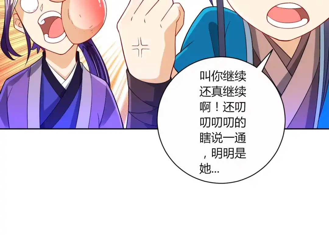 《一等家丁》第91话 第6页