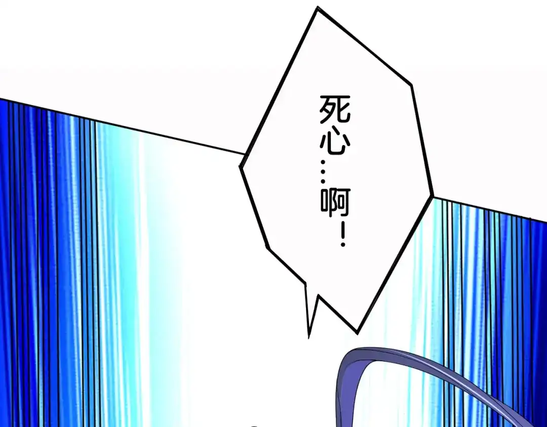 《一等家丁》第91话 第36页