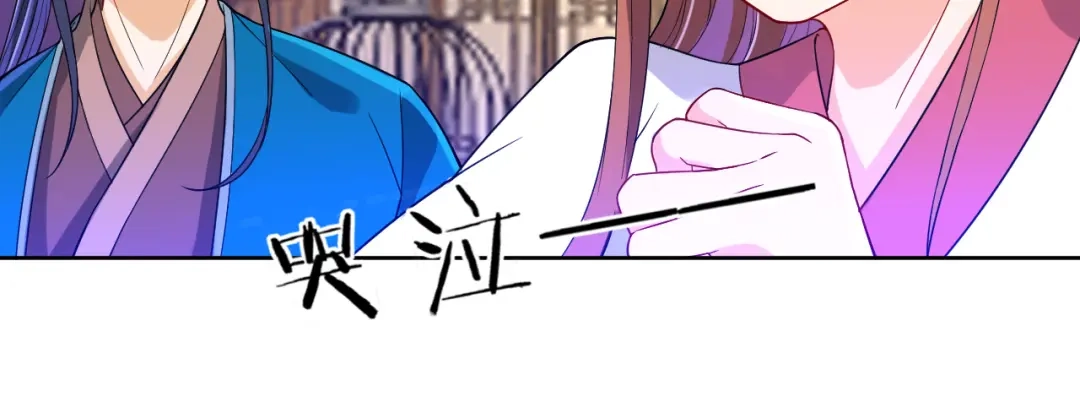 《一等家丁》第91话 第8页
