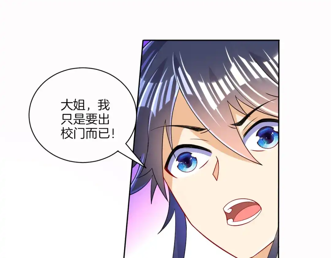 《一等家丁》第91话 第30页