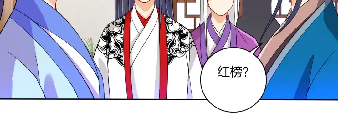 《一等家丁》第92话 第65页