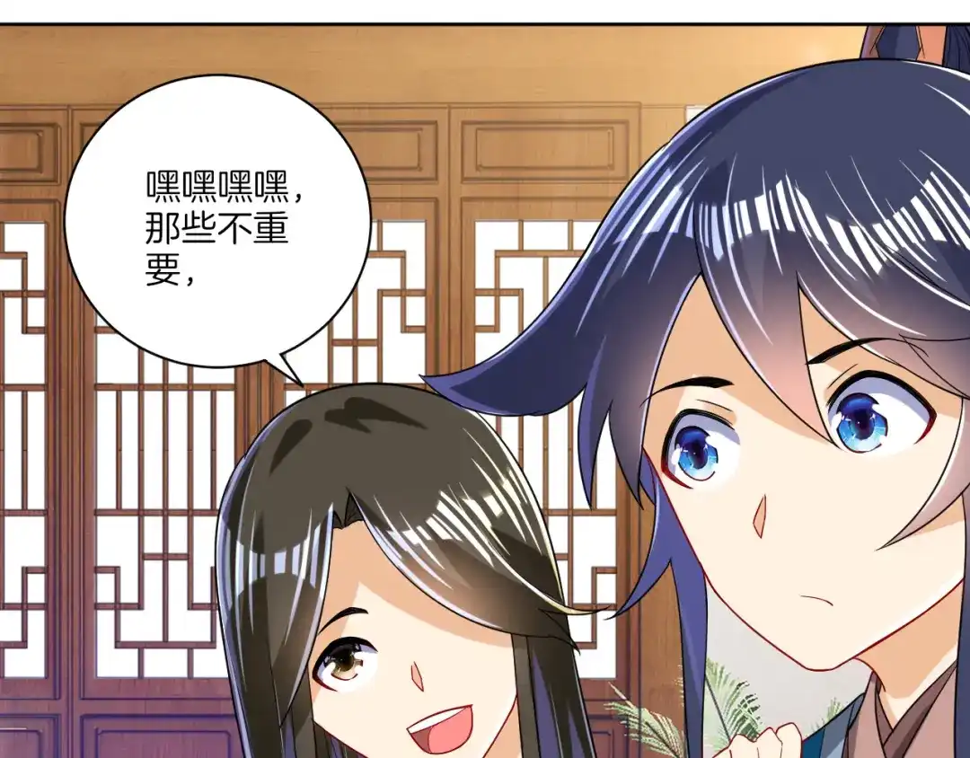 《一等家丁》第92话 第38页