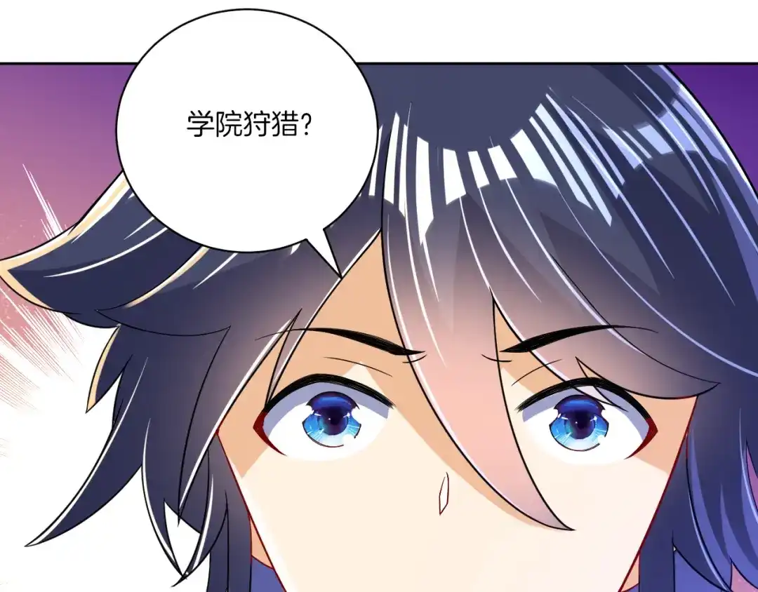 《一等家丁》第92话 第77页