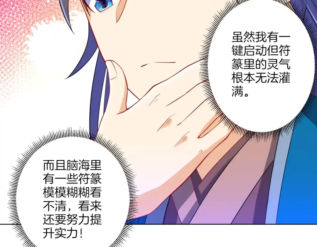 《一等家丁》第92话 第55页