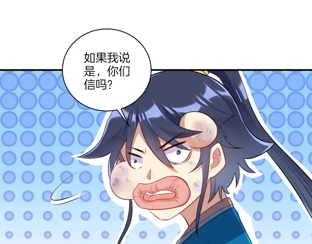 《一等家丁》第92话 第27页